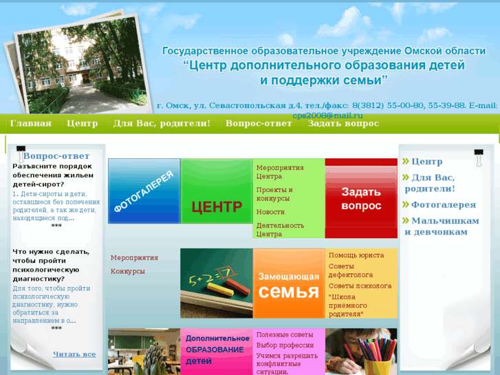 www.familyomsk.ru