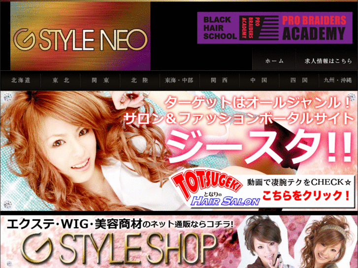 www.g-styleneo.com