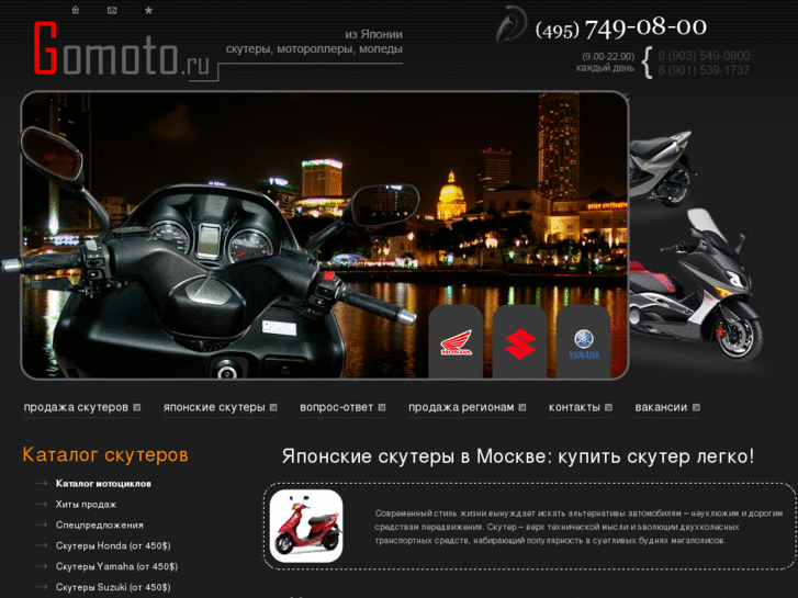 www.gomoto.ru