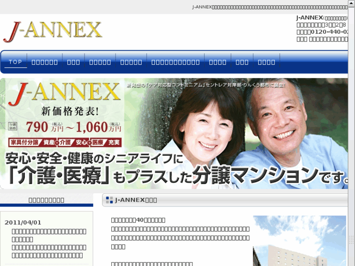 www.j-annex.net