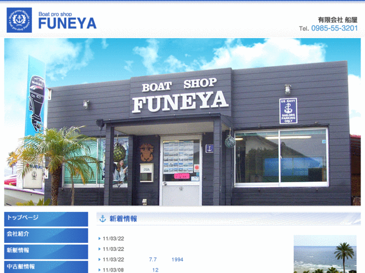 www.miyazaki-funeya.com