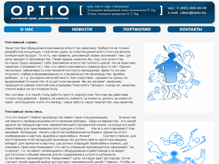 www.optio.biz