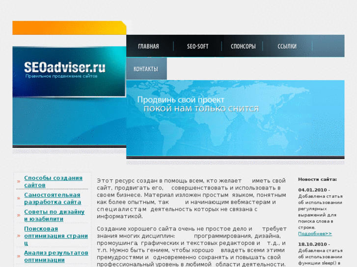 www.seoadviser.ru