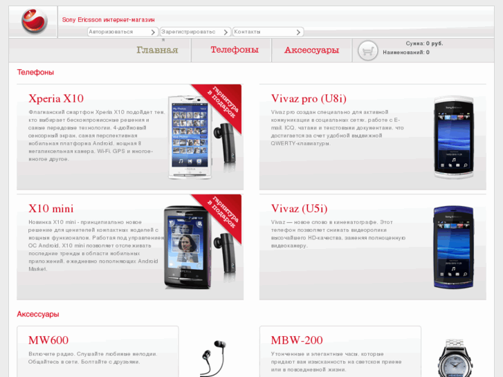 www.sonyericsson-shop.ru