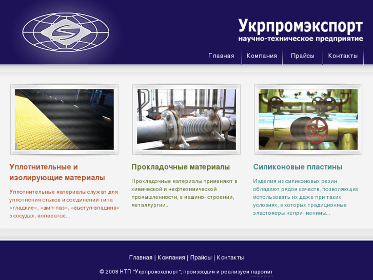 www.ukrpromexport.com