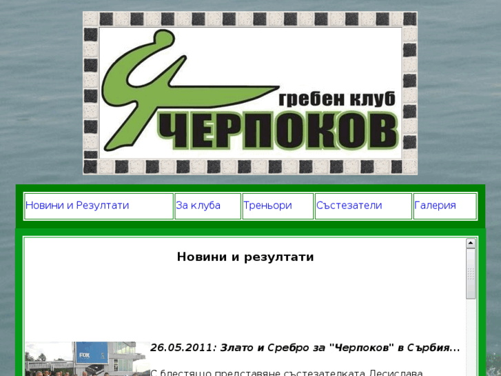 www.cherpokovrowing.net