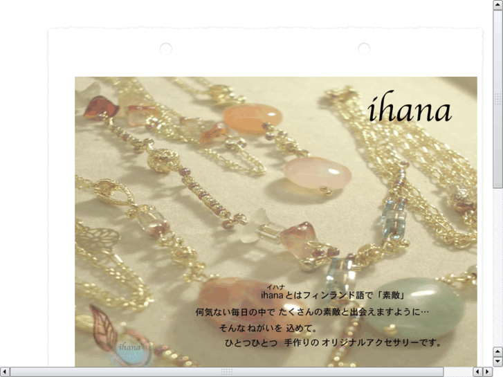 www.ihana-shop.com