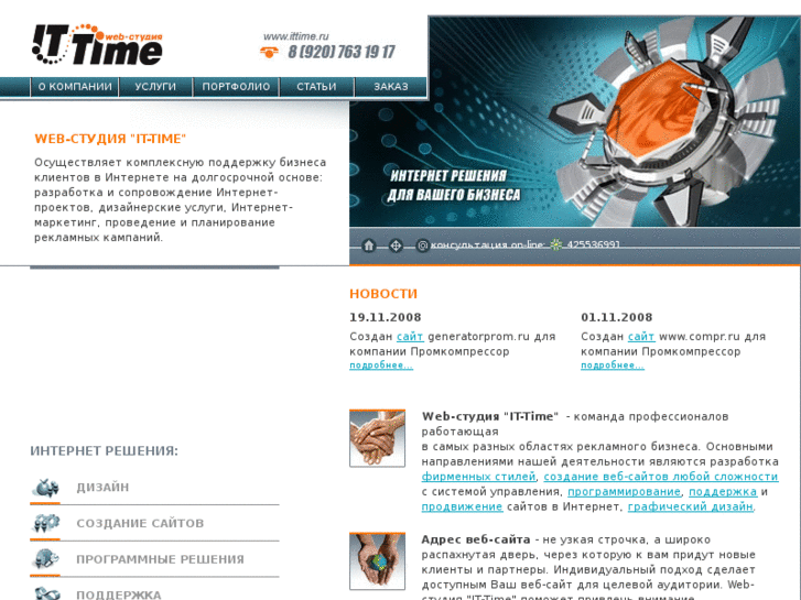 www.ittime.ru