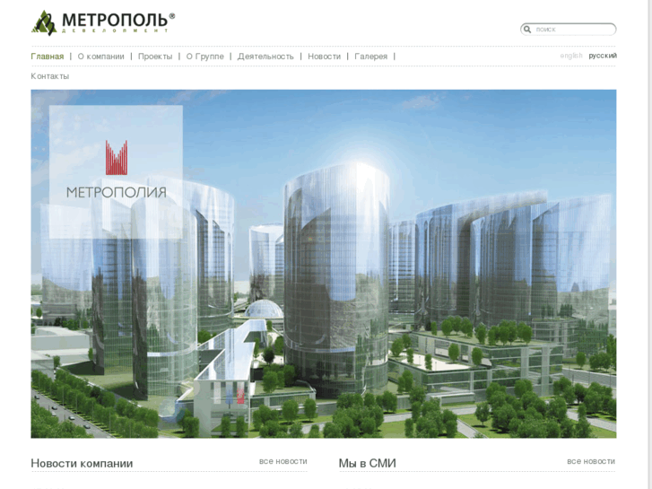 www.metropoldevelopment.ru