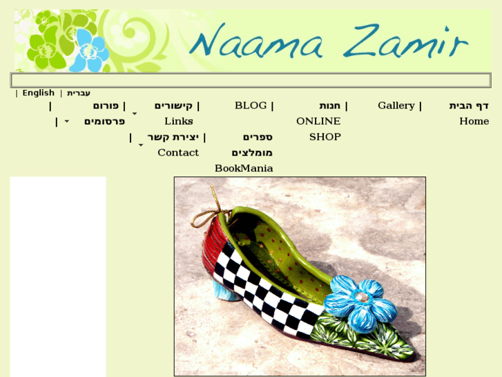 www.naamaza.com