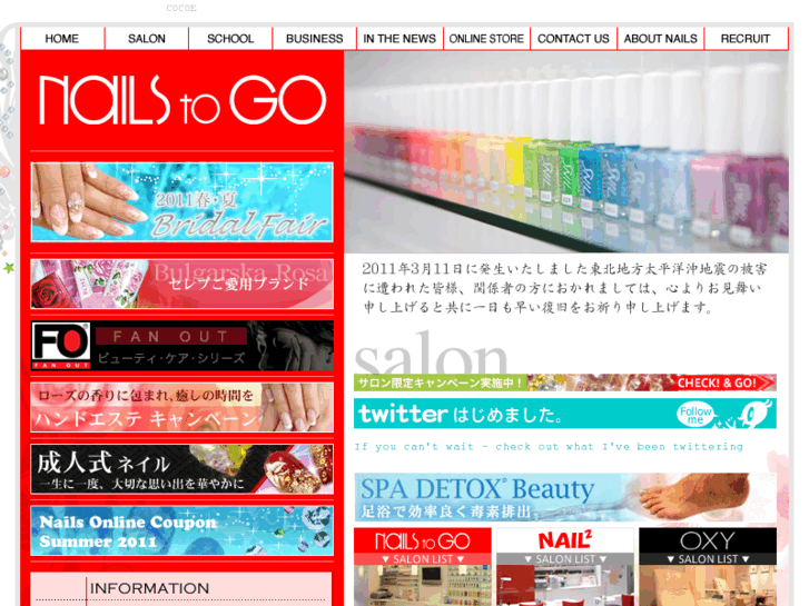 www.nails.co.jp