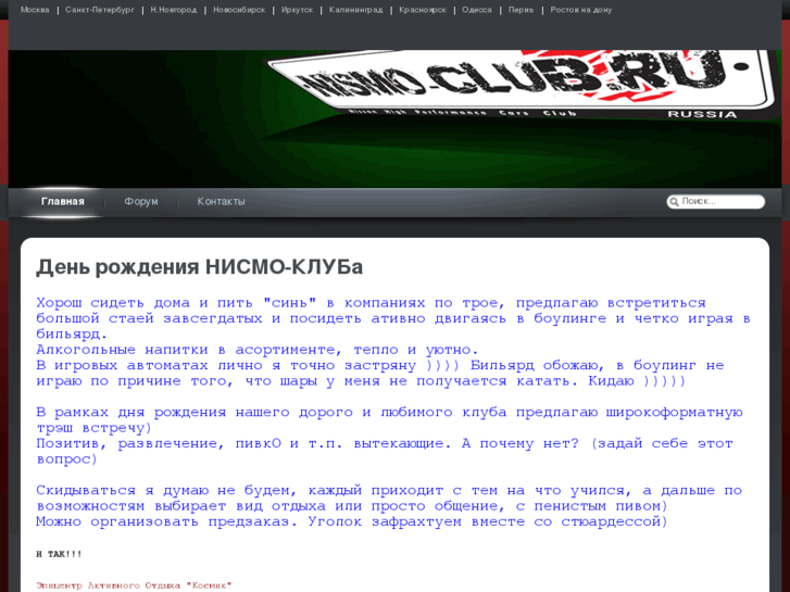www.nismo-club.ru