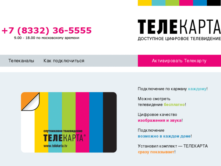 www.telekarta.net