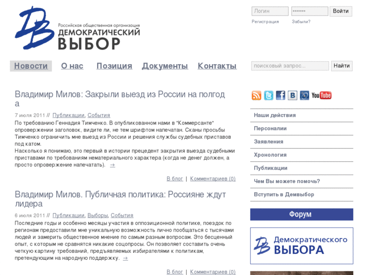 www.demvybor.ru