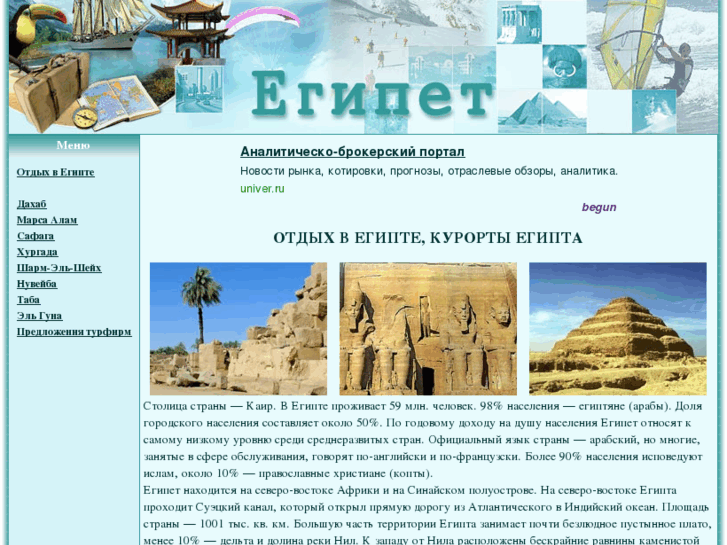 www.egyptrest.info