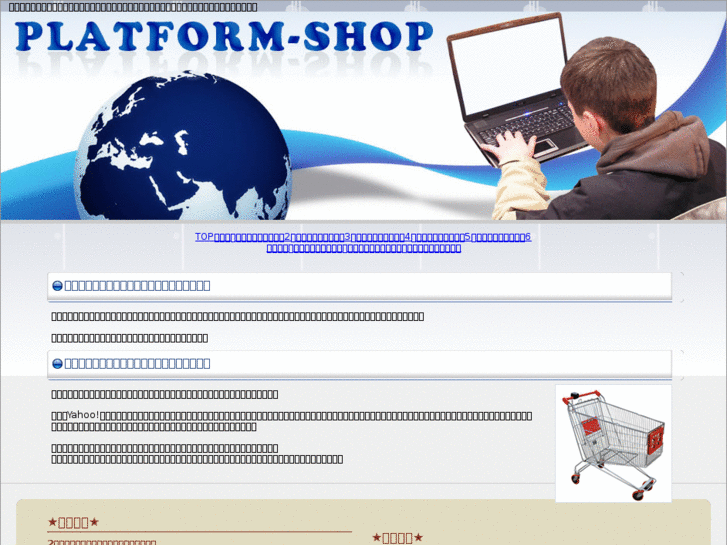 www.platform-shop.com