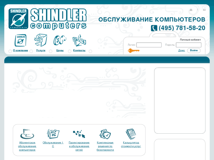 www.shindler.ru