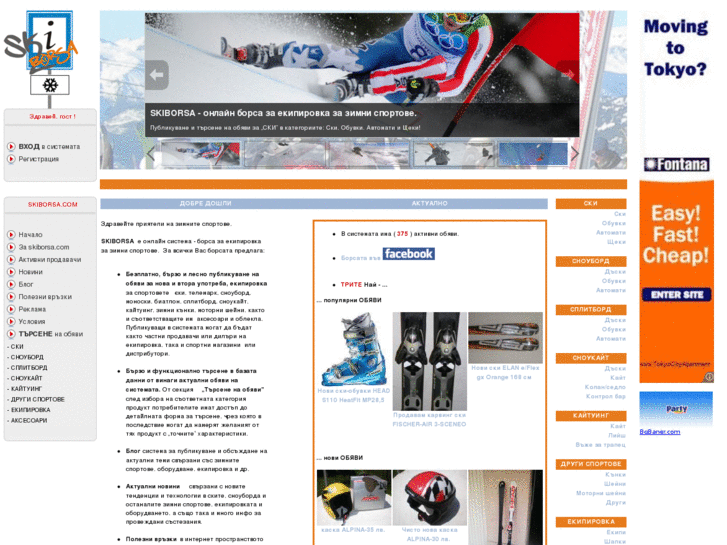 www.skiborsa.com