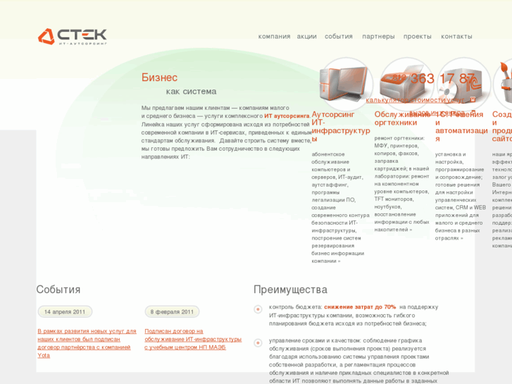 www.stekspb.ru