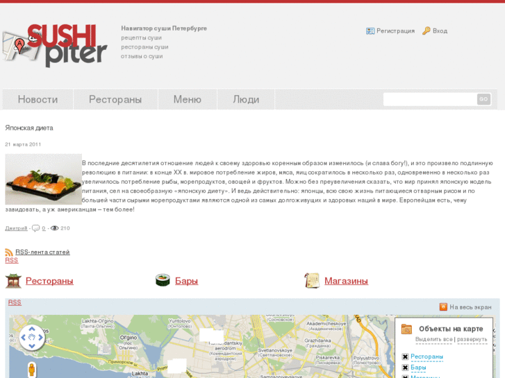 www.sushipiter.ru