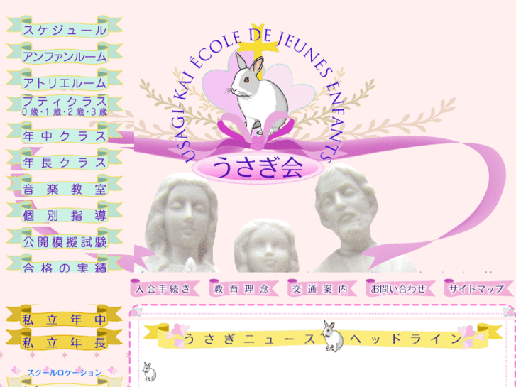 www.usagi-kai.net