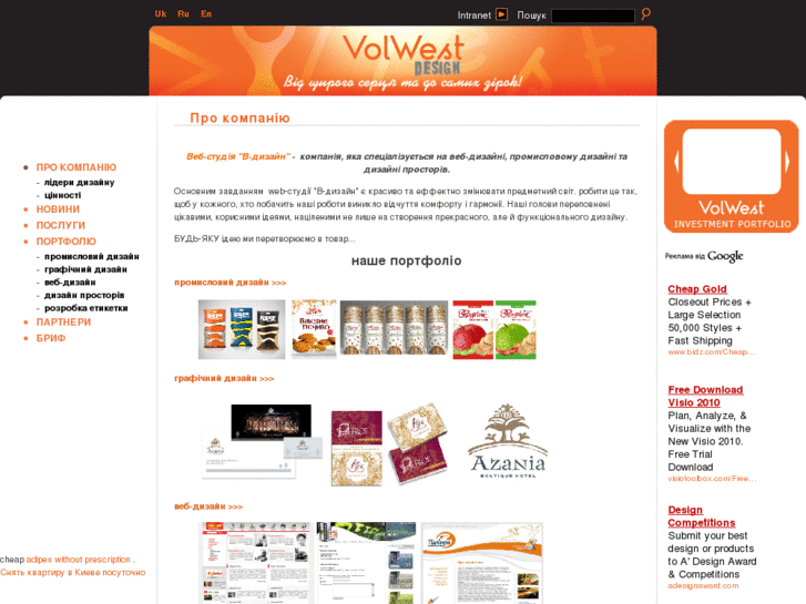 www.volwest-design.com