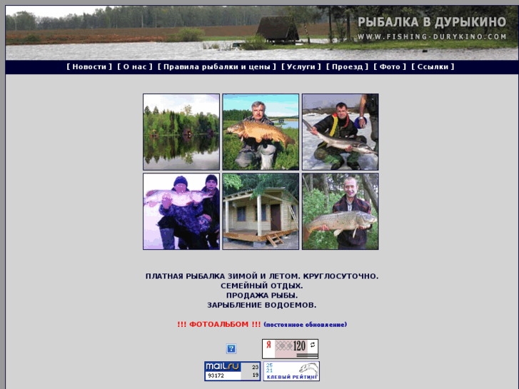 www.fishing-durykino.com