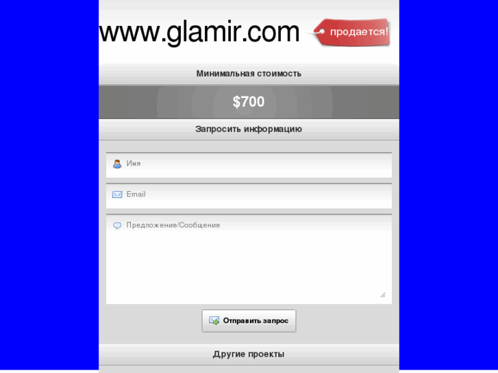 www.glamir.com