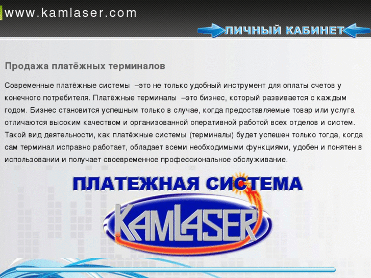 www.kamlaser.com