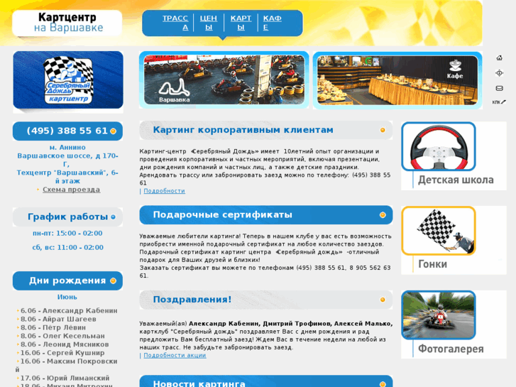 www.kartcenter.ru