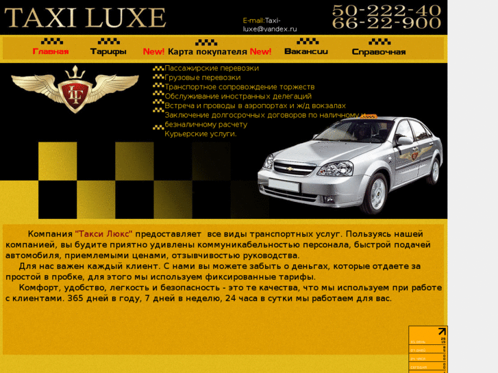 www.luxe-taxi.com