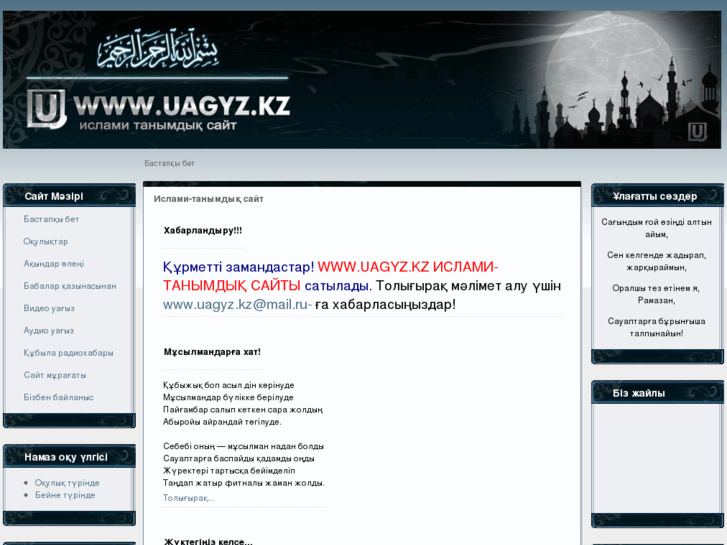 www.uagyz.kz