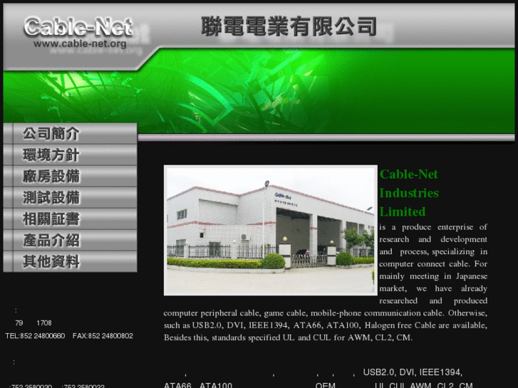 www.cable-net.org