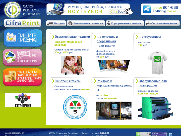 www.cifraprint.com