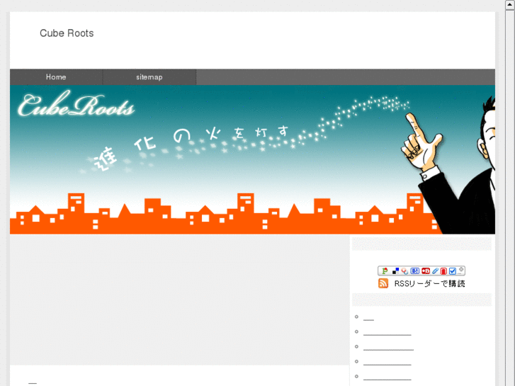 www.cube-blog.com