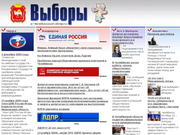 www.elect74.ru