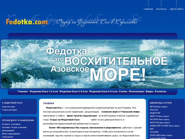 www.fedotka.com