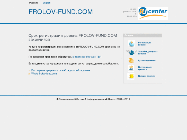 www.frolov-fund.com