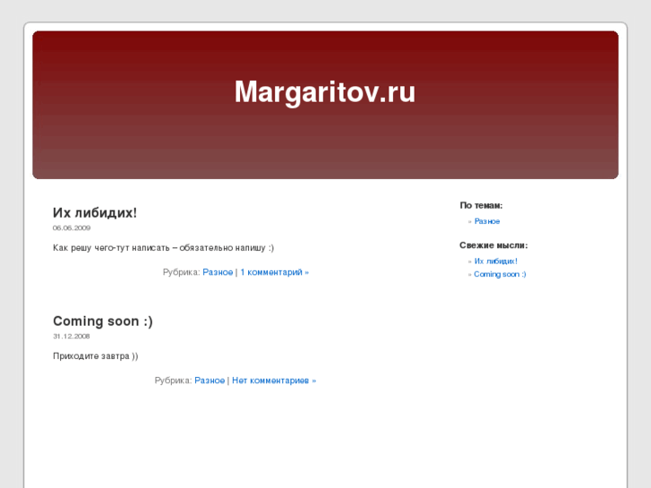 www.margaritov.ru