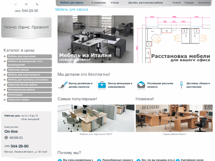 www.mebelprojekt.ru