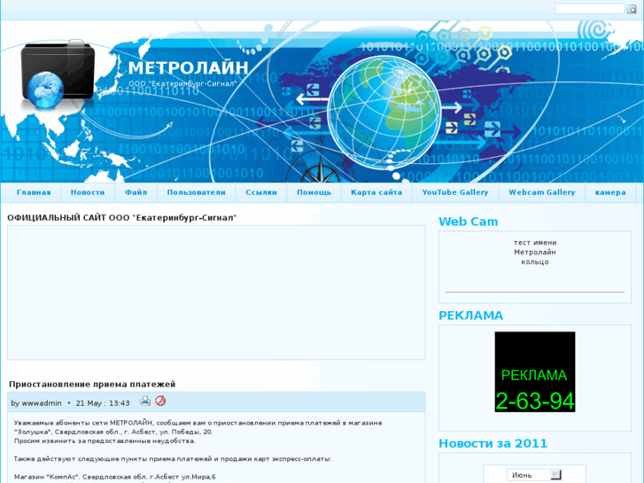 www.metroline.ru