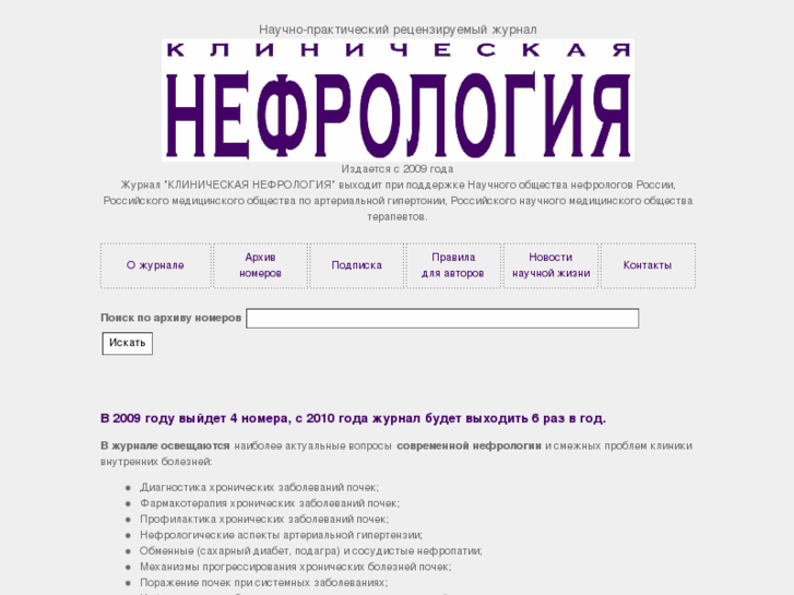 www.nephrologyjournal.ru