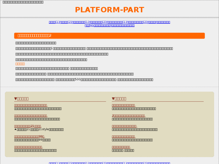 www.platform-part.com