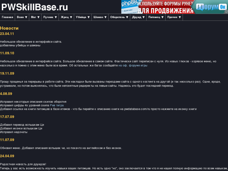 www.pwskillbase.ru