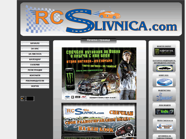 www.rcslivnica.com