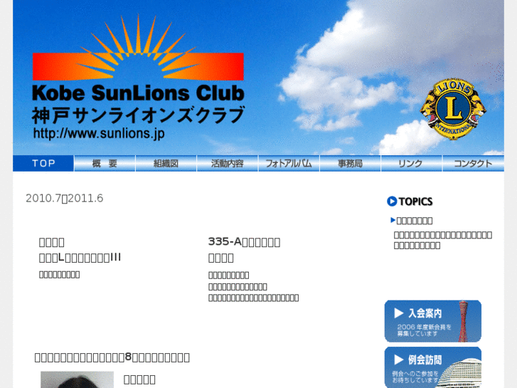 www.sunlions.net