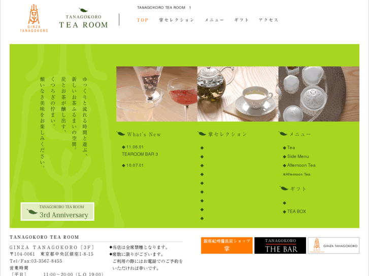 www.tanagokoro-tearoom.com