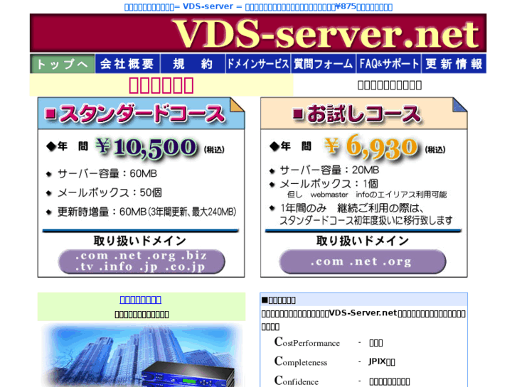 www.vds-server.net