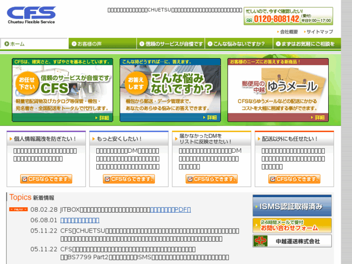 www.cfs-net.jp