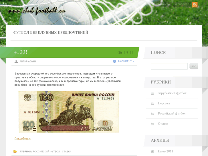 www.club-football.ru